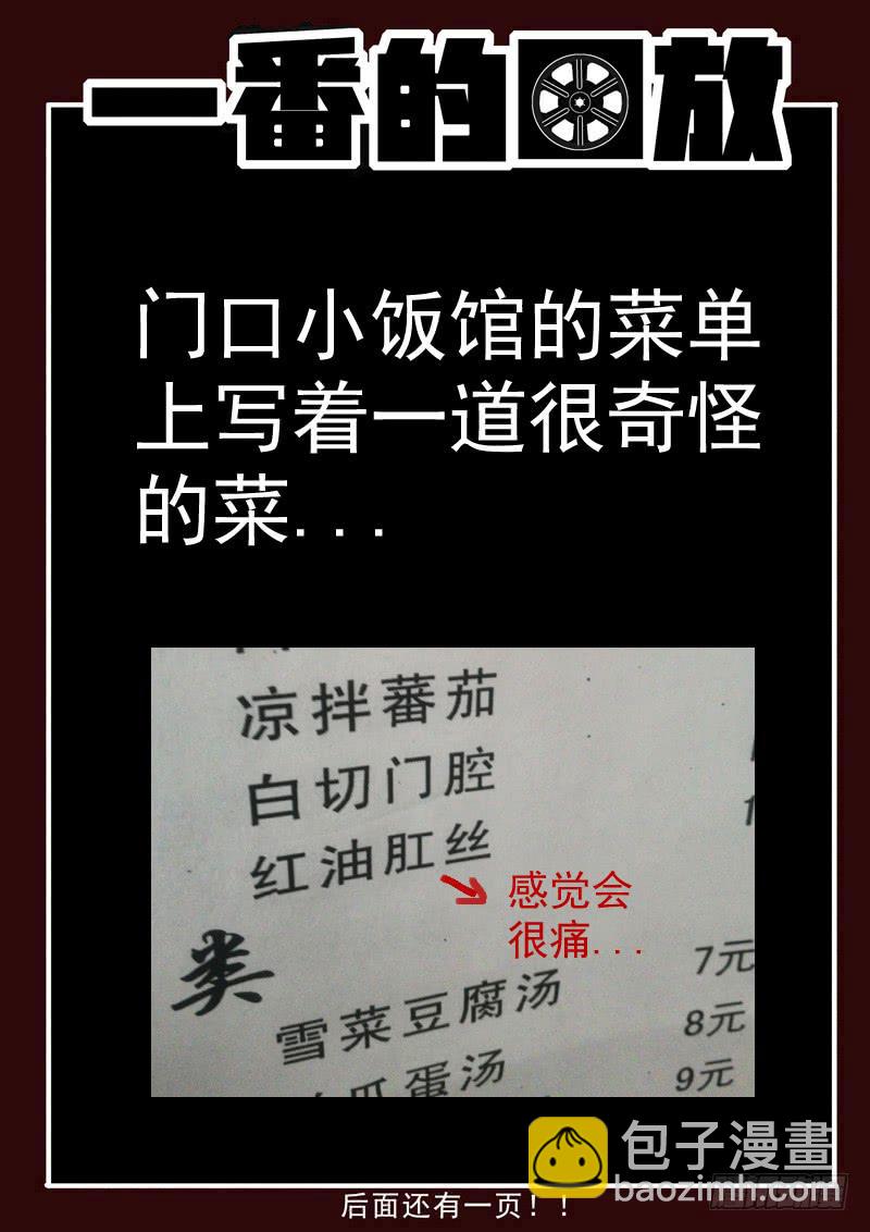 69死 困兽犹斗-第69话