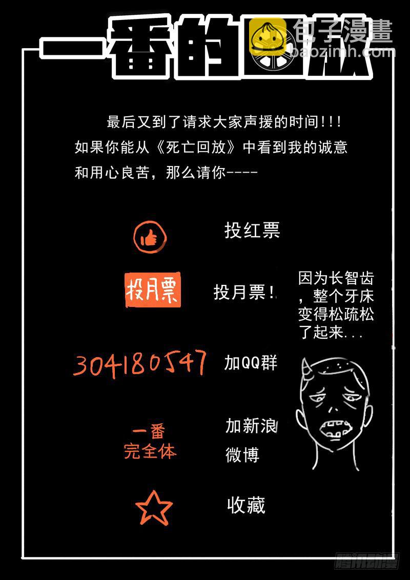 69死 困兽犹斗-第69话