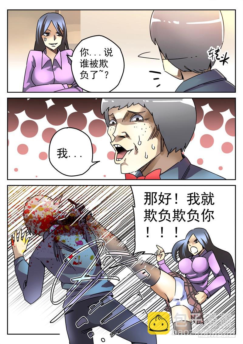 69死 困兽犹斗-第69话