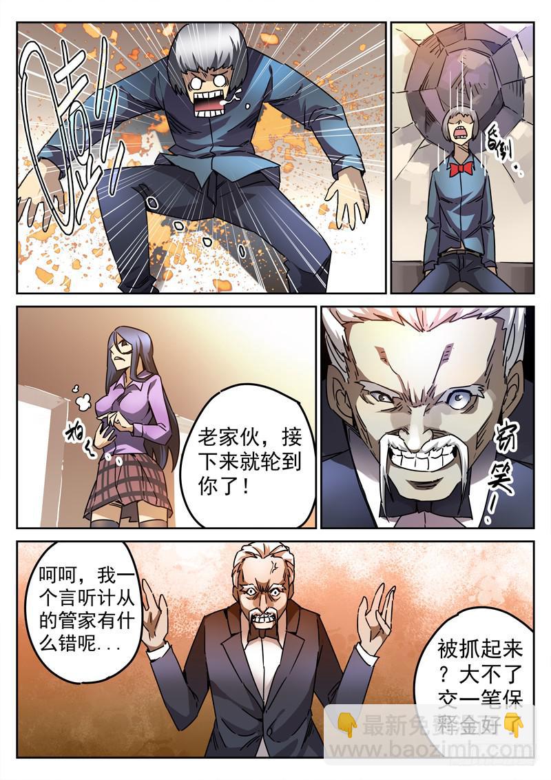 69死 困兽犹斗-第69话