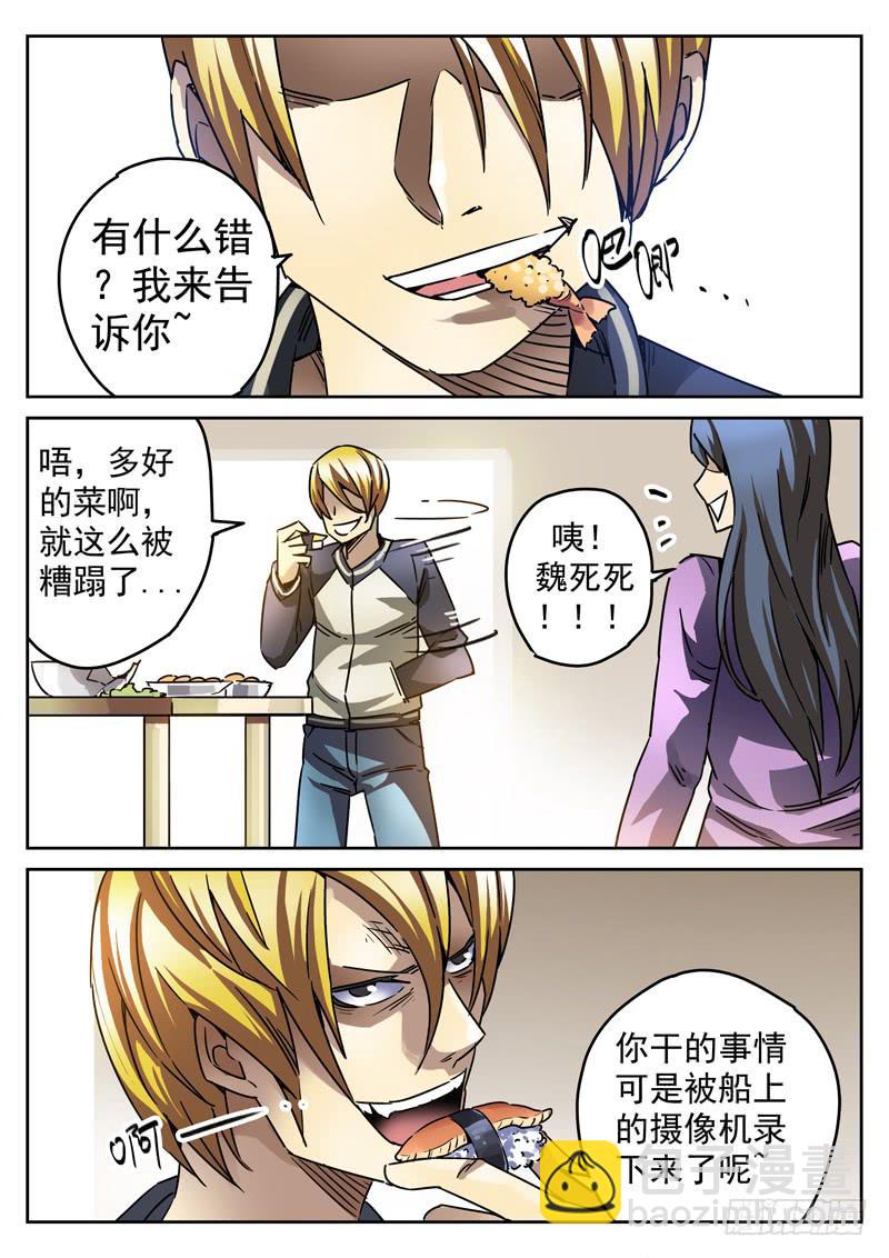 69死 困兽犹斗-第69话