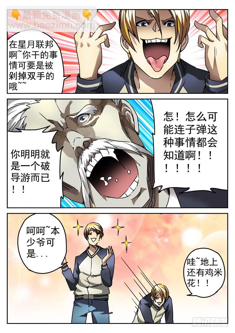 69死 困兽犹斗-第69话