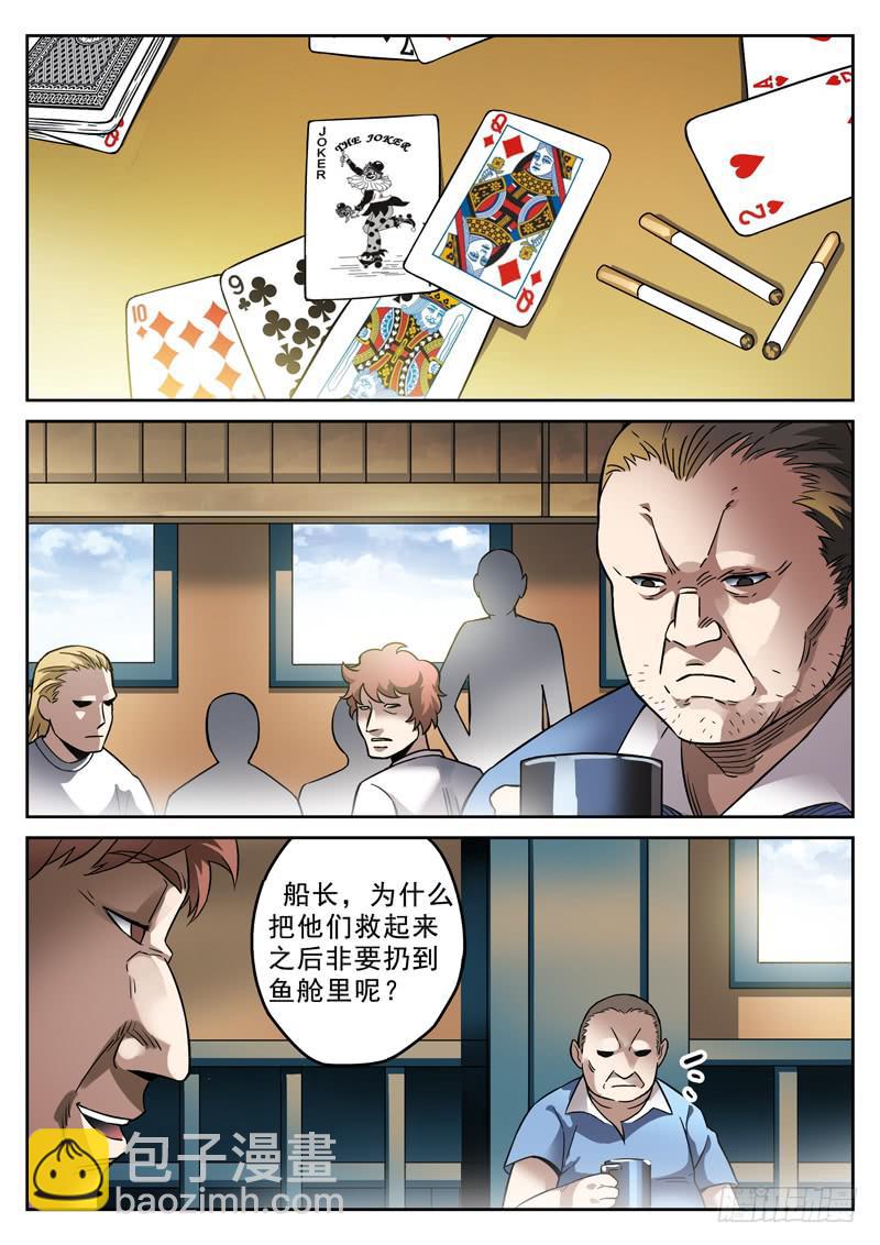 73死  破晓-第73话