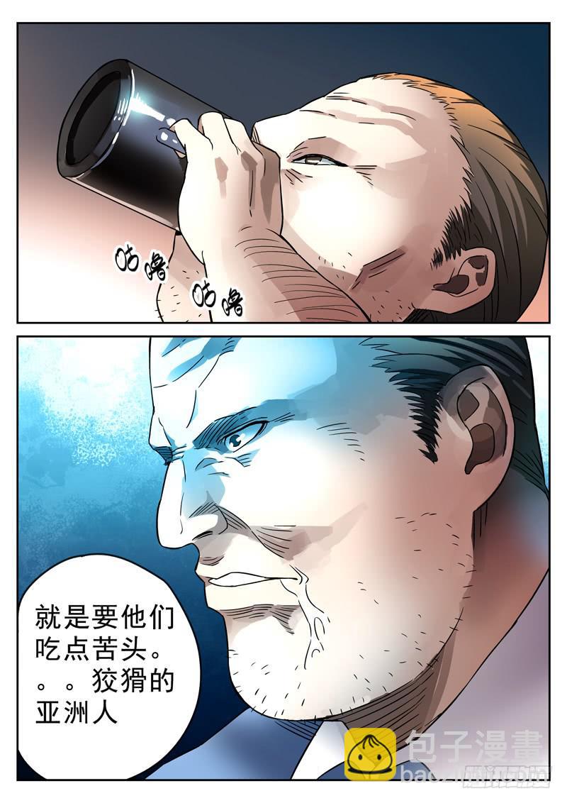 73死  破晓-第73话