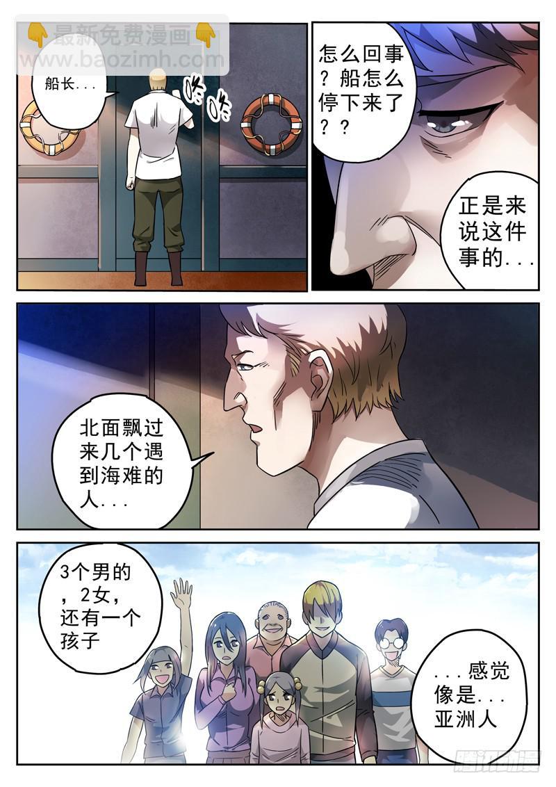 73死  破晓-第73话