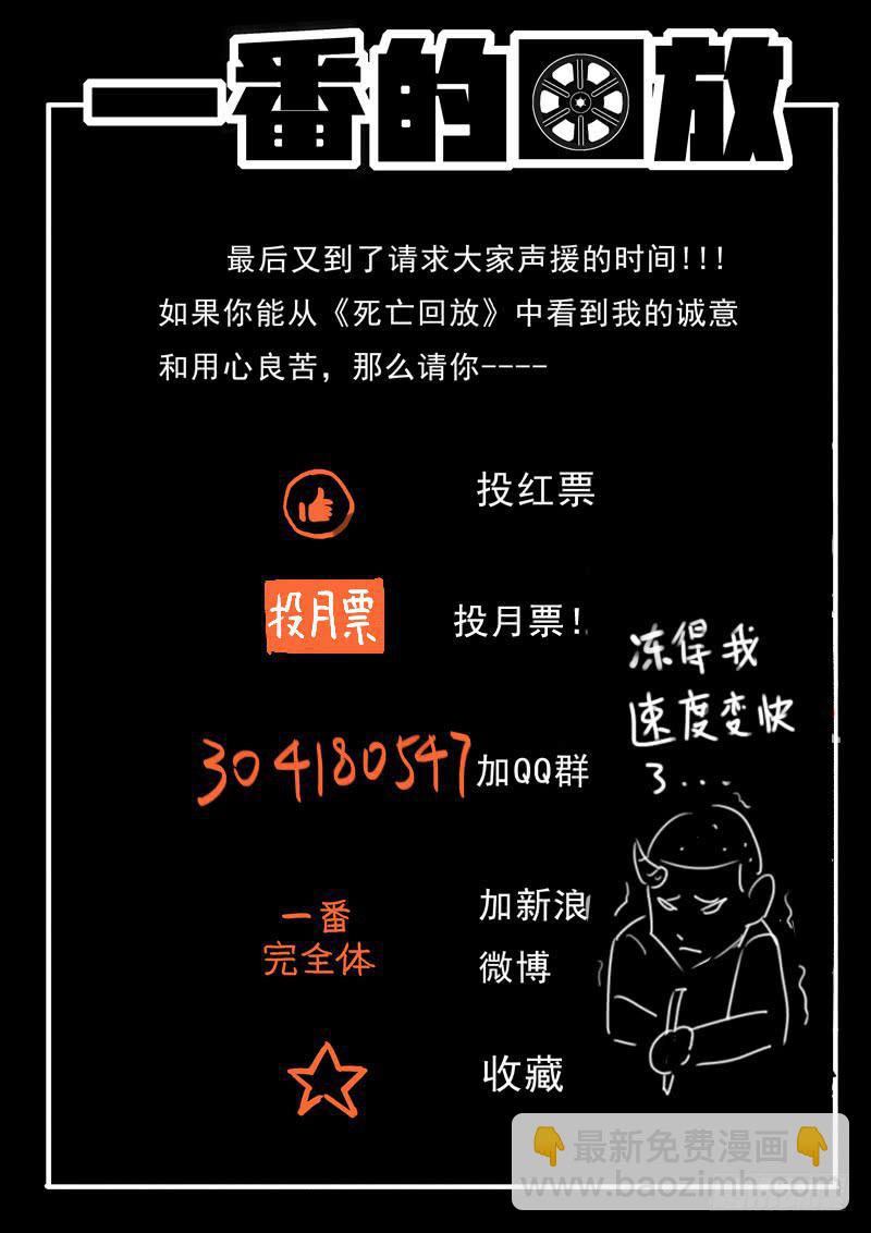 生死回放第一季（死亡回放） - 77死 導遊本色 - 1