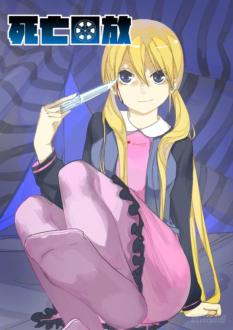 79死 凉水浇头-第79话