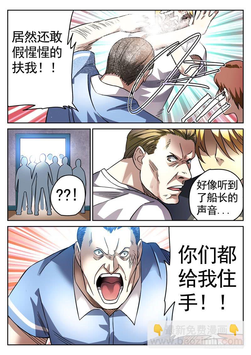 79死 凉水浇头-第79话