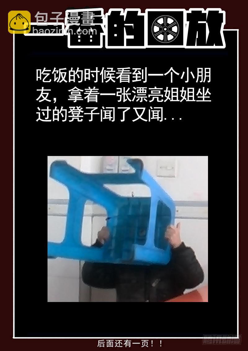 79死 凉水浇头-第79话