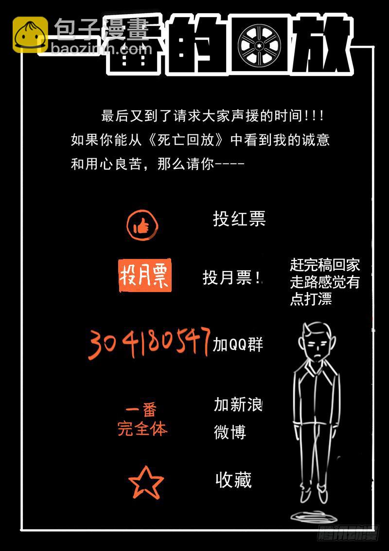 79死 凉水浇头-第79话