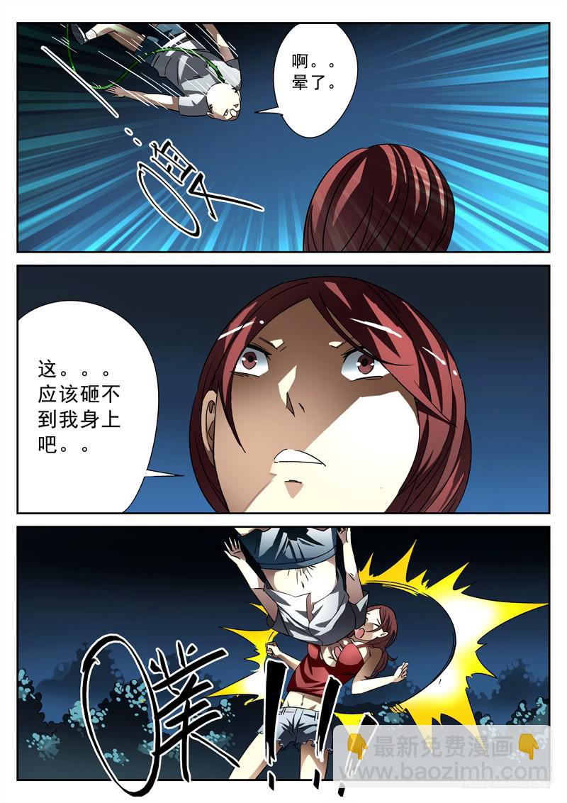 第9死 血滴头-第9话