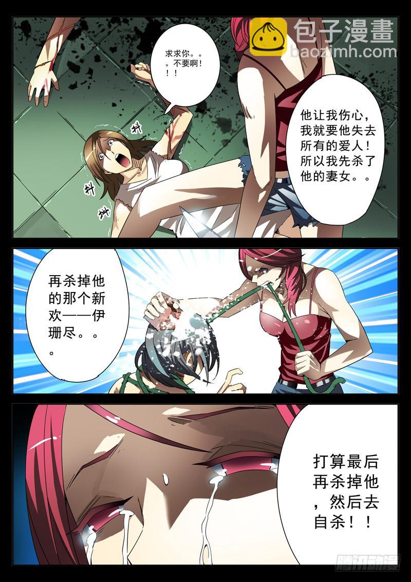 第9死 血滴头-第9话