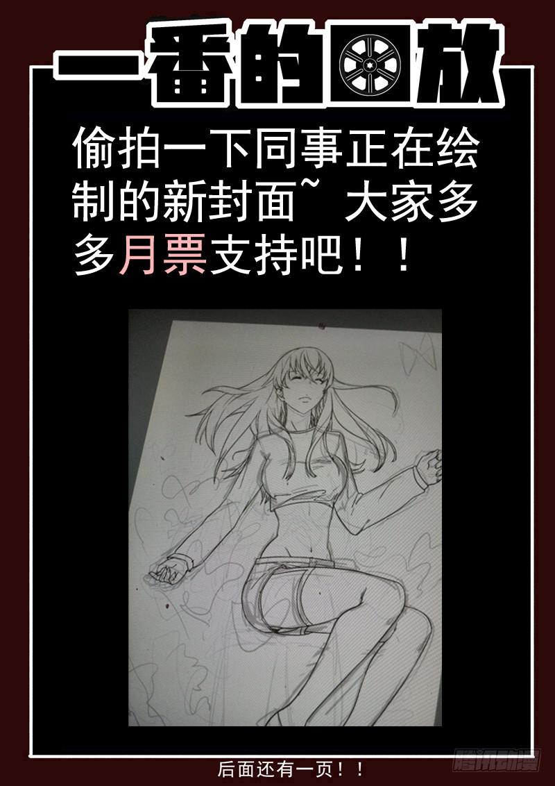 81死 破碎球-第81话