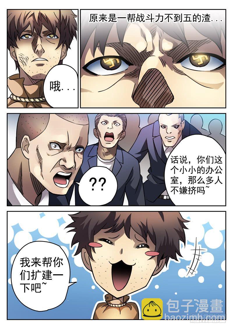 81死 破碎球-第81话