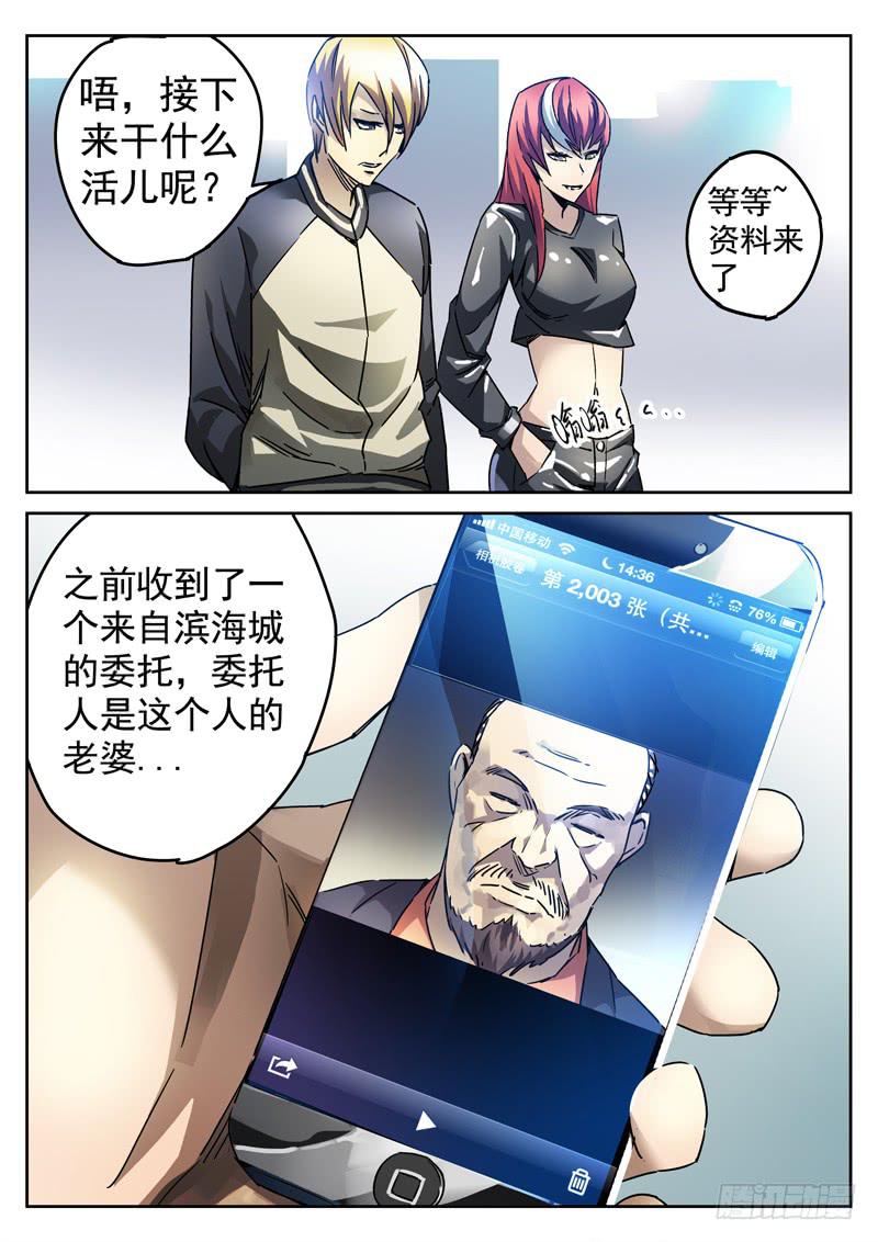 83死 色诱失败-第83话