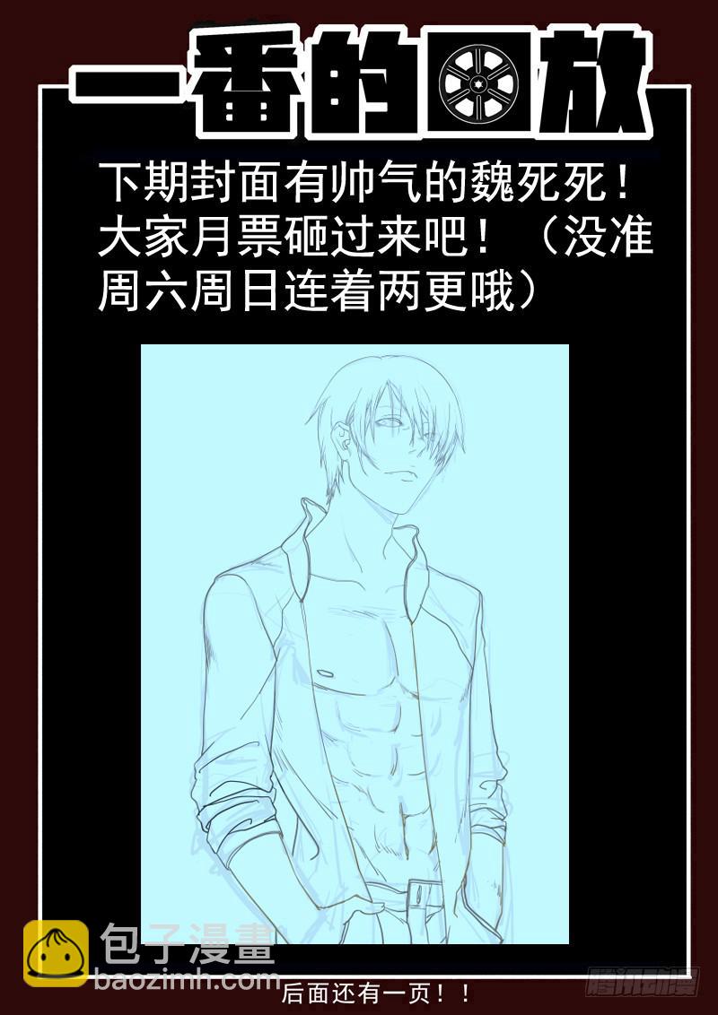 83死 色诱失败-第83话