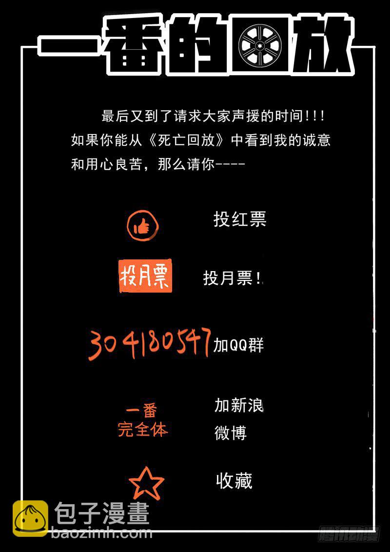 83死 色诱失败-第83话