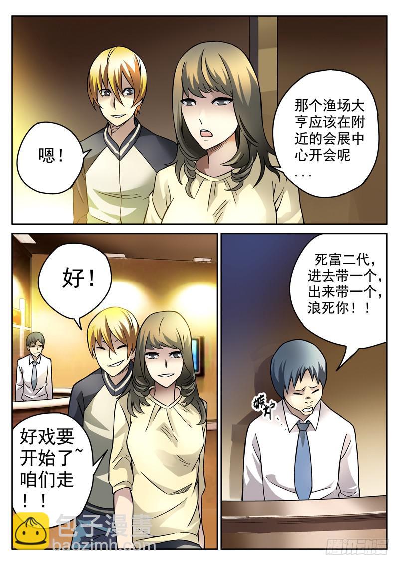 83死 色诱失败-第83话