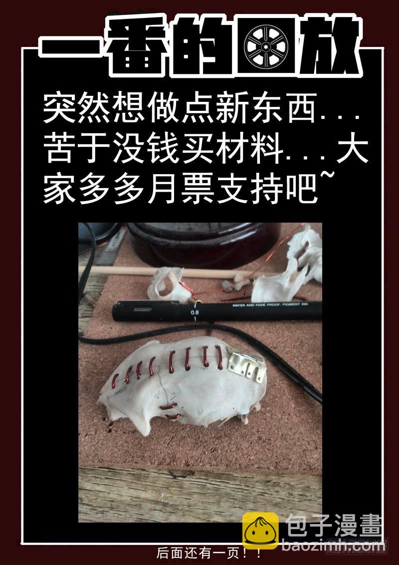 85死 逃亡-第85话