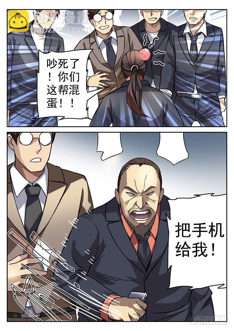 85死 逃亡-第85话