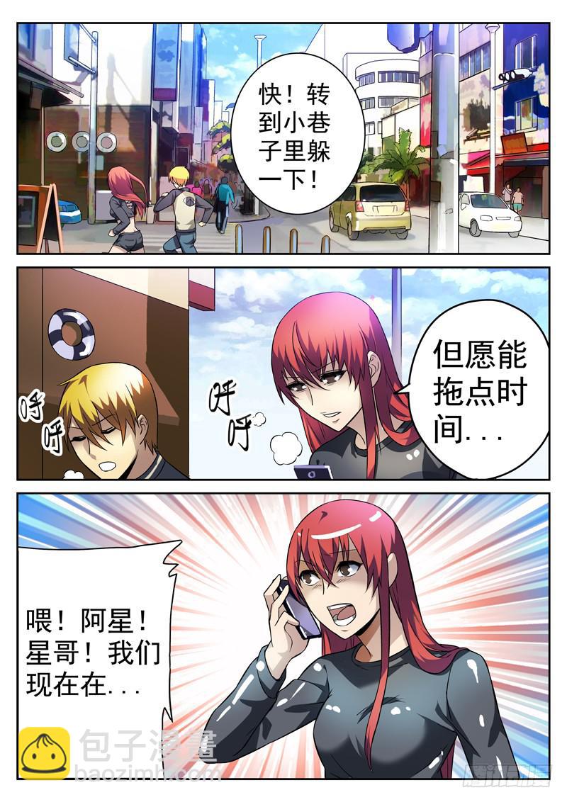 85死 逃亡-第85话