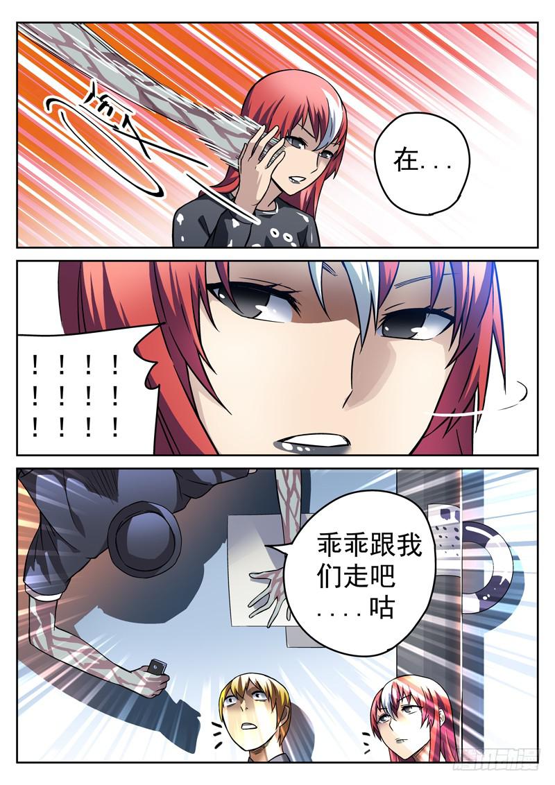 85死 逃亡-第85话