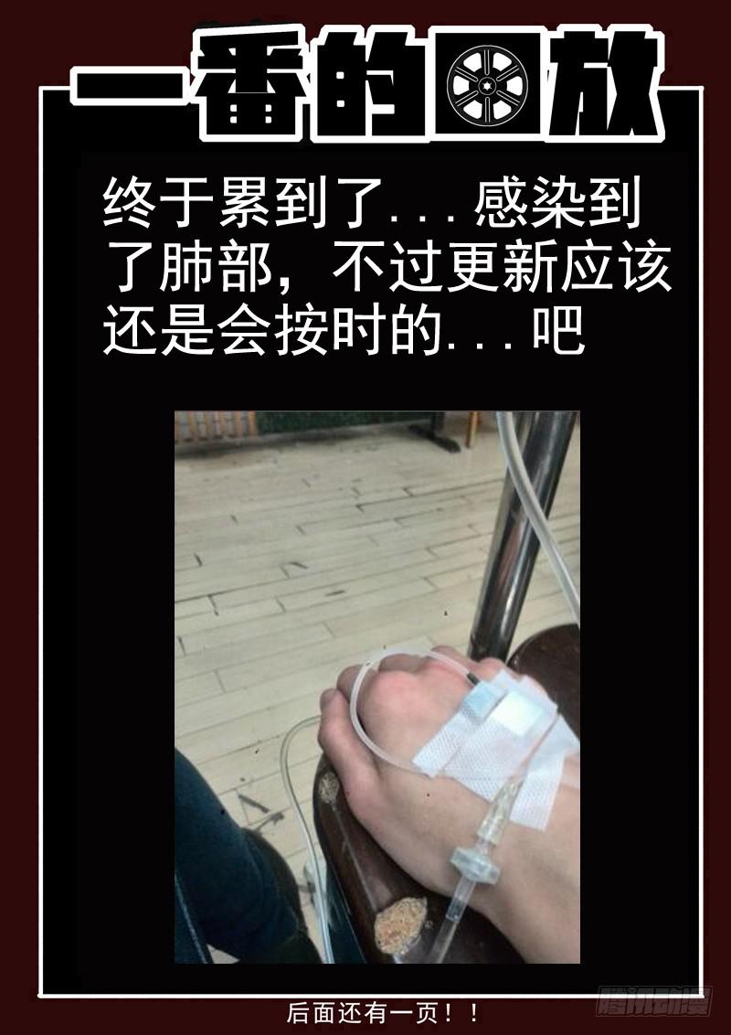 89死 被遗忘的小蛆-第89话