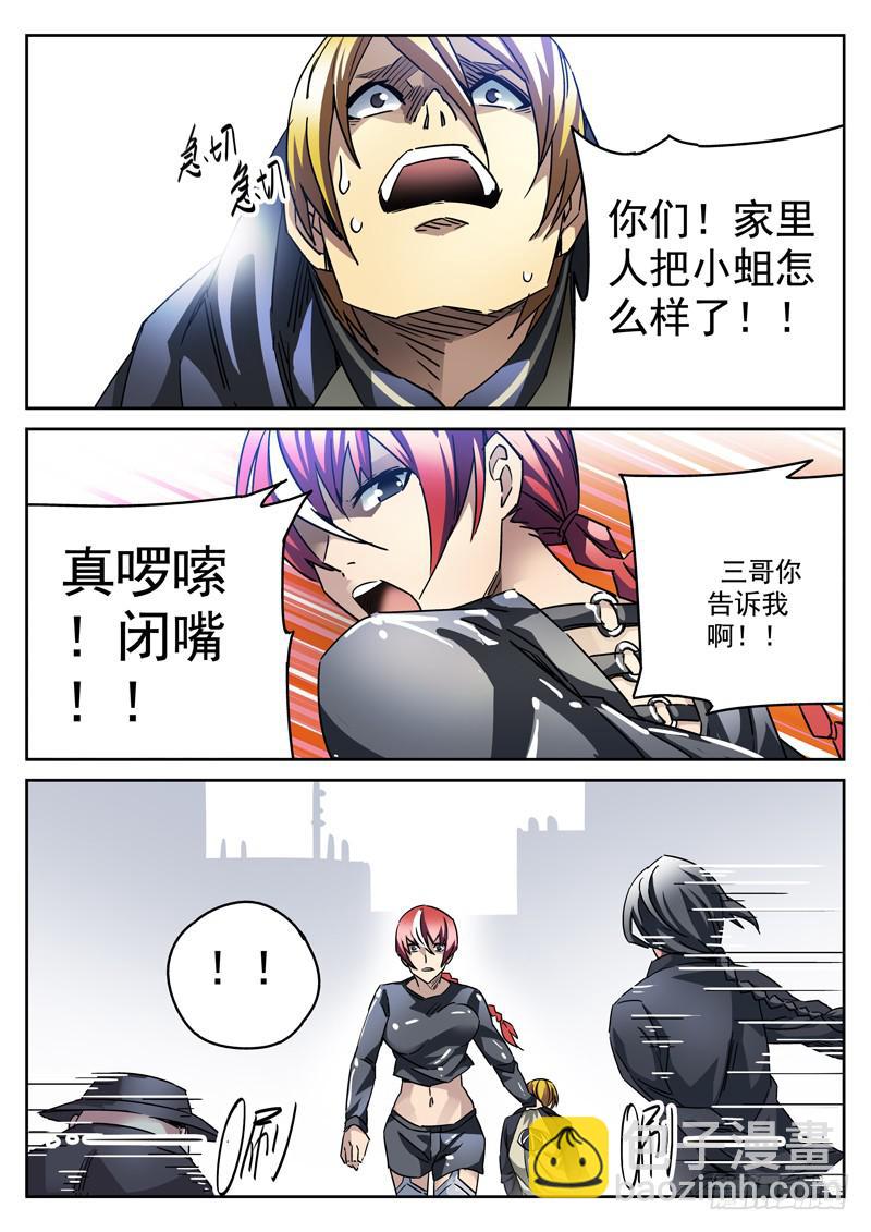 89死 被遗忘的小蛆-第89话