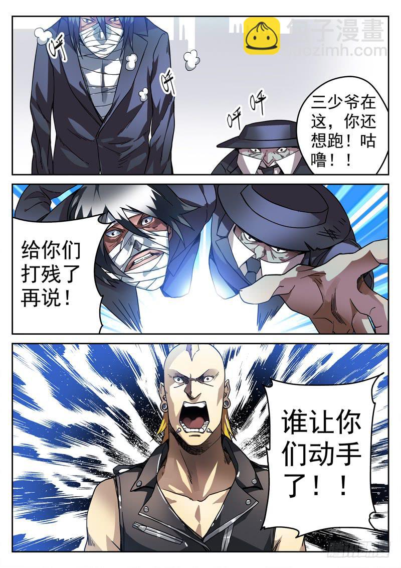 89死 被遗忘的小蛆-第89话