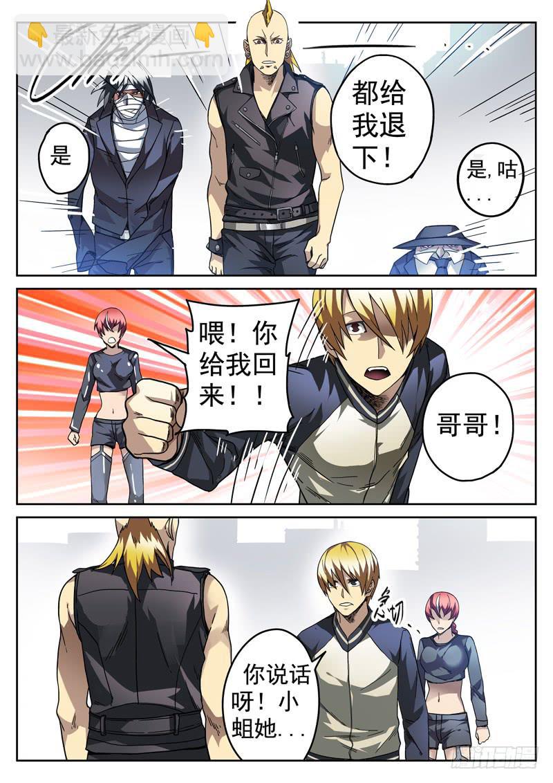 89死 被遗忘的小蛆-第89话