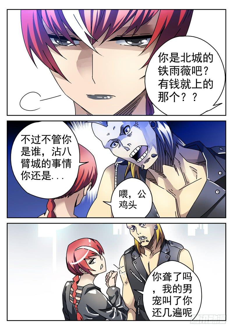 89死 被遗忘的小蛆-第89话