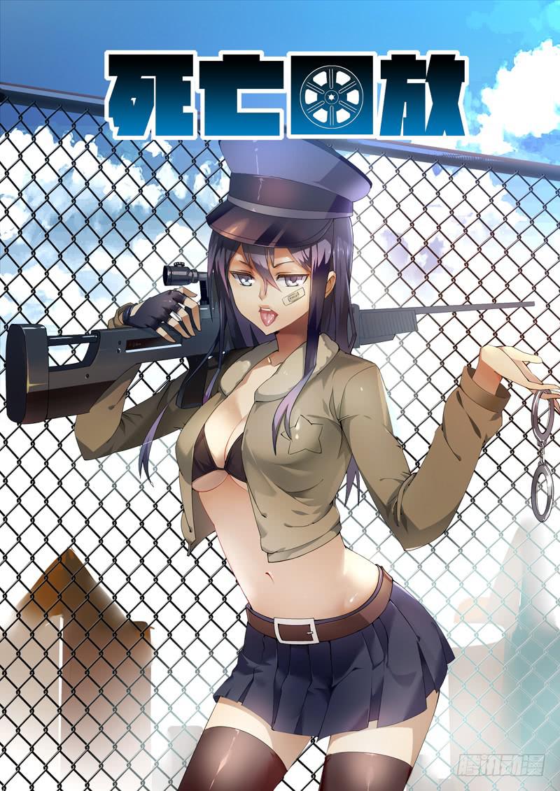 91死 挡箭牌-第91话