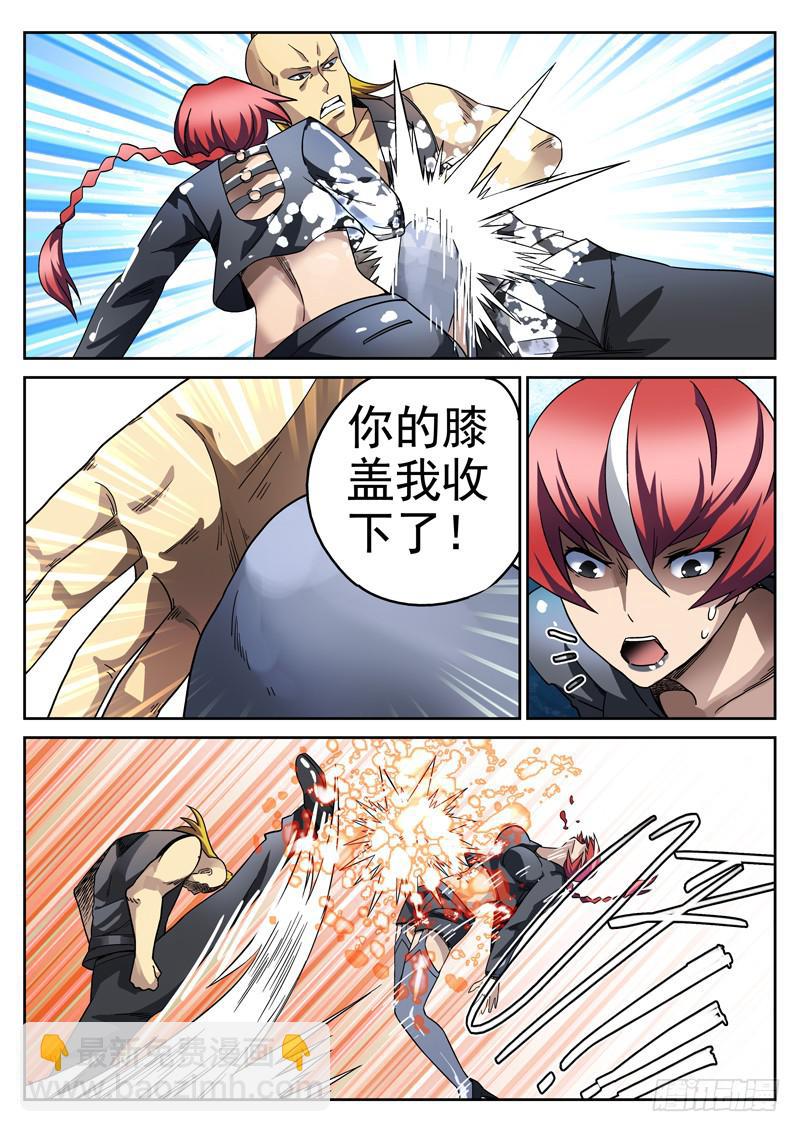 91死 挡箭牌-第91话