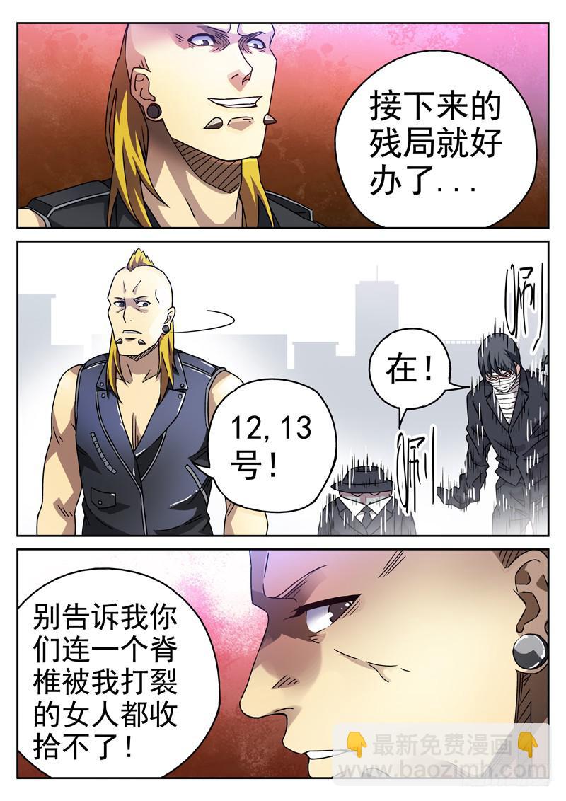 91死 挡箭牌-第91话