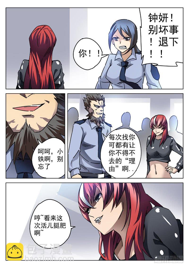 95死 钟妍的邀请-第95话