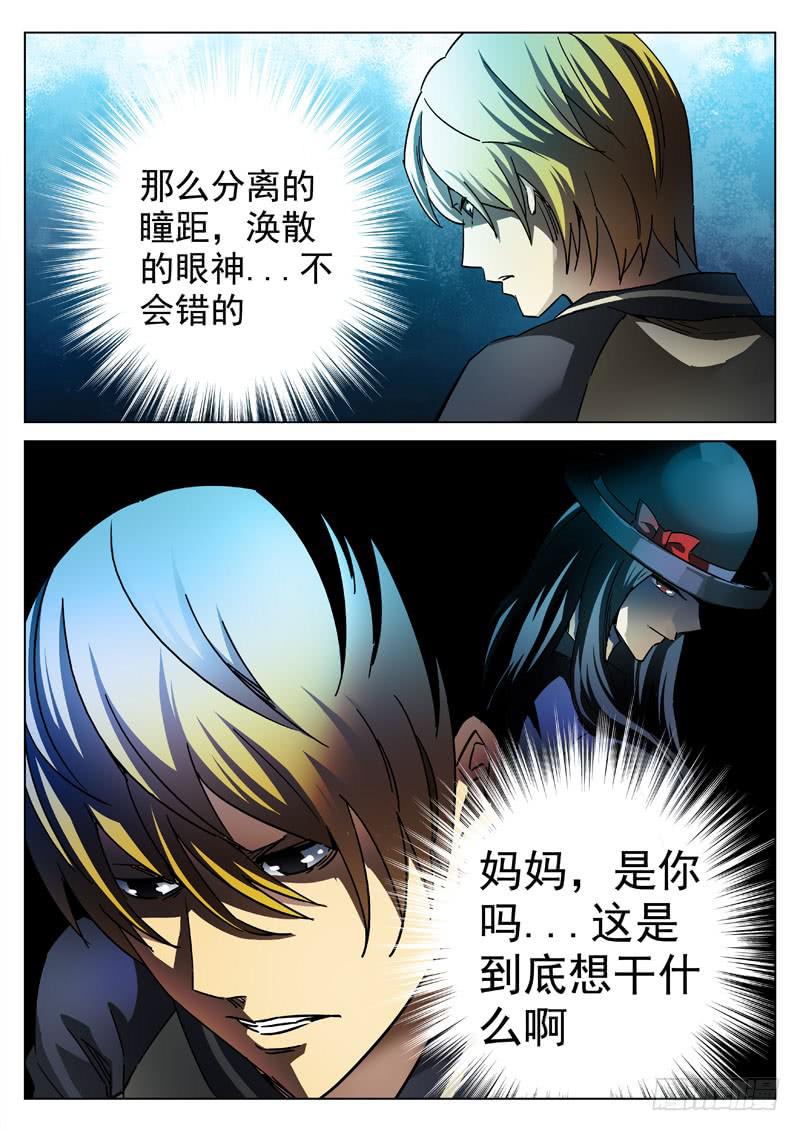 95死 钟妍的邀请-第95话