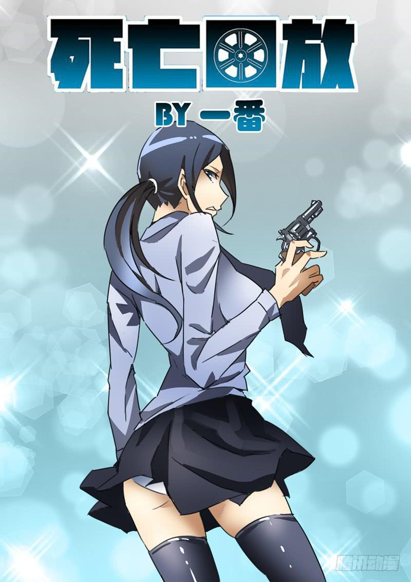 97死 到麻雀耍乐去-第97话