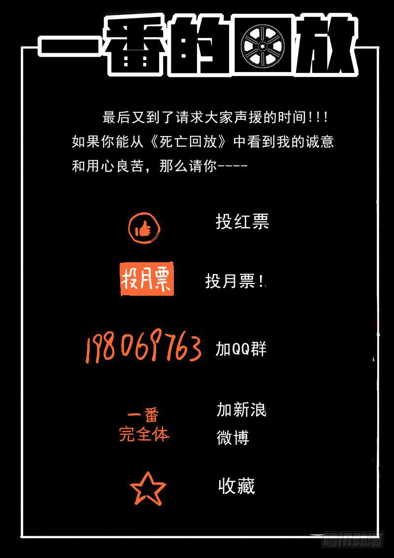 97死 到麻雀耍乐去-第97话