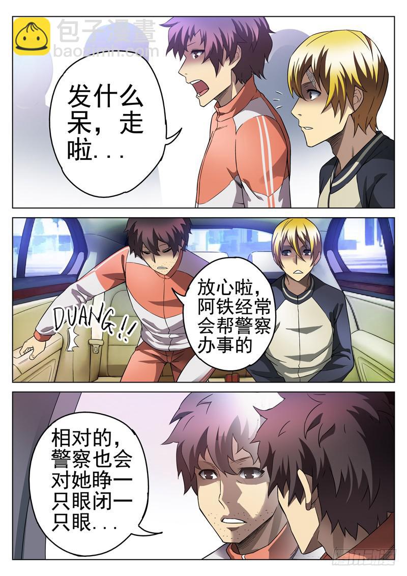 97死 到麻雀耍乐去-第97话