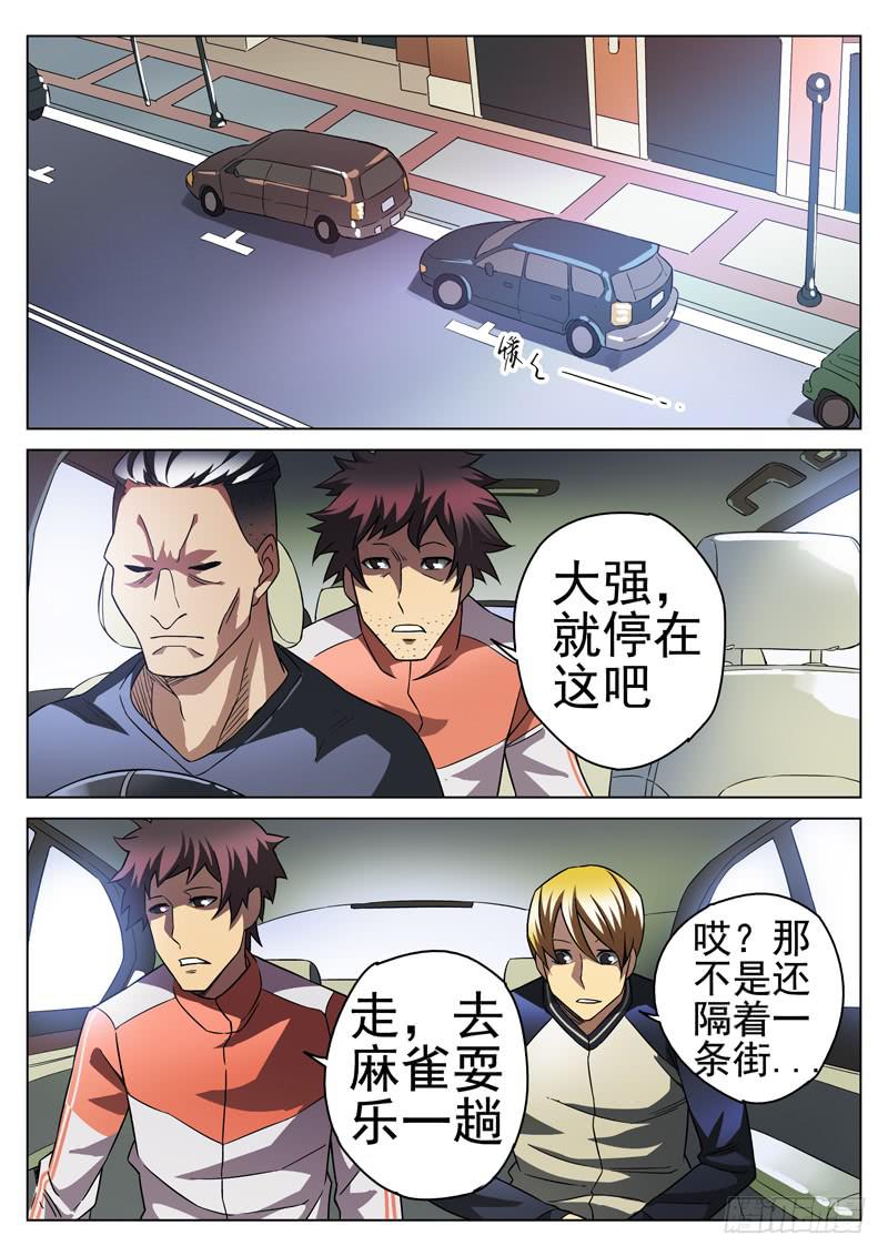 97死 到麻雀耍乐去-第97话