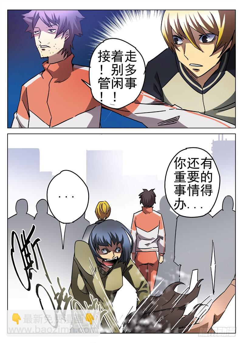 97死 到麻雀耍乐去-第97话