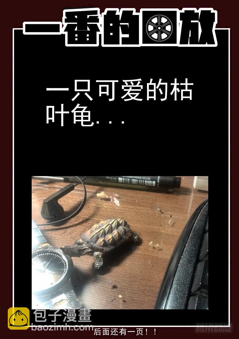 97死 到麻雀耍乐去-第97话