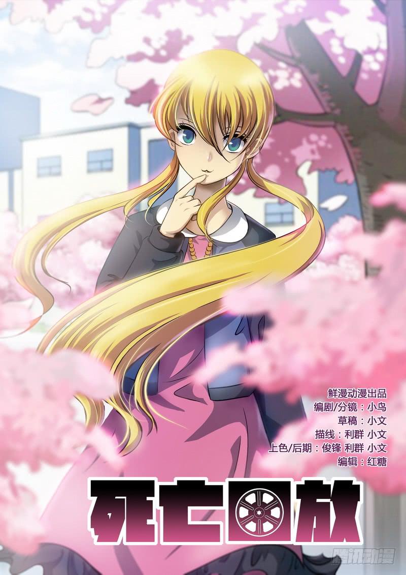 99死 疤面佛往事-第99话