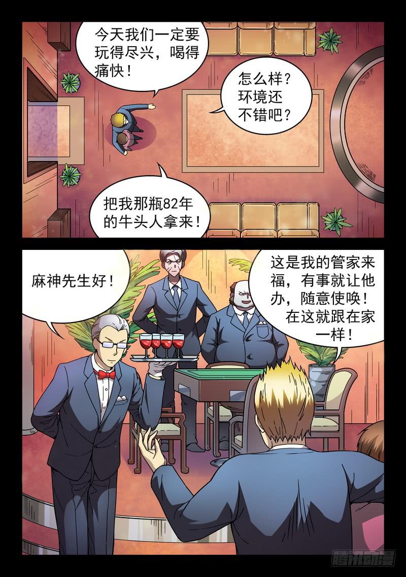 99死 疤面佛往事-第99话