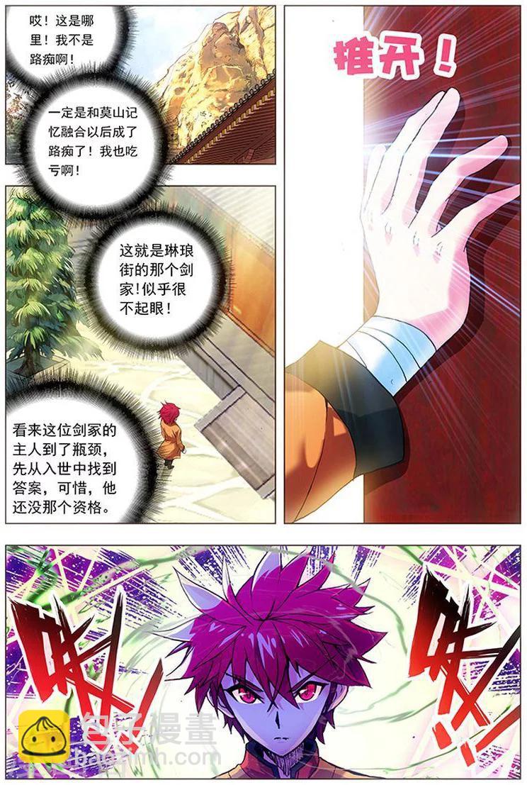 第11话 剑家亡-第11话