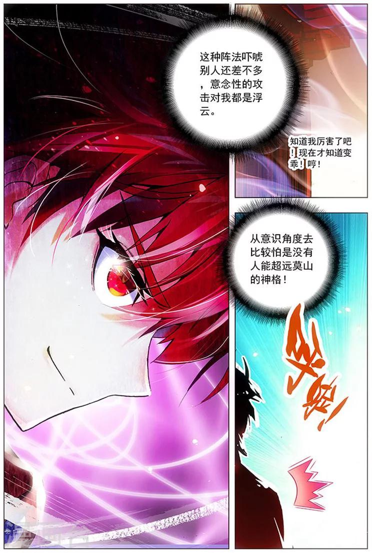 第11话 剑家亡-第11话