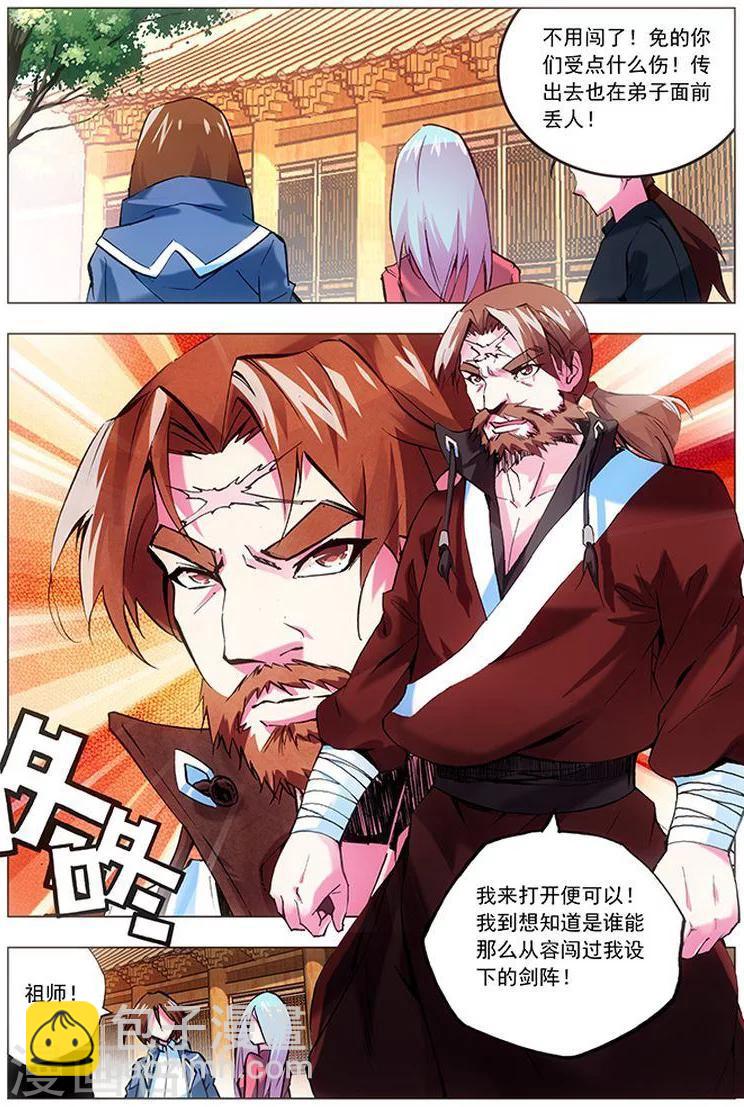 第11话 剑家亡-第11话