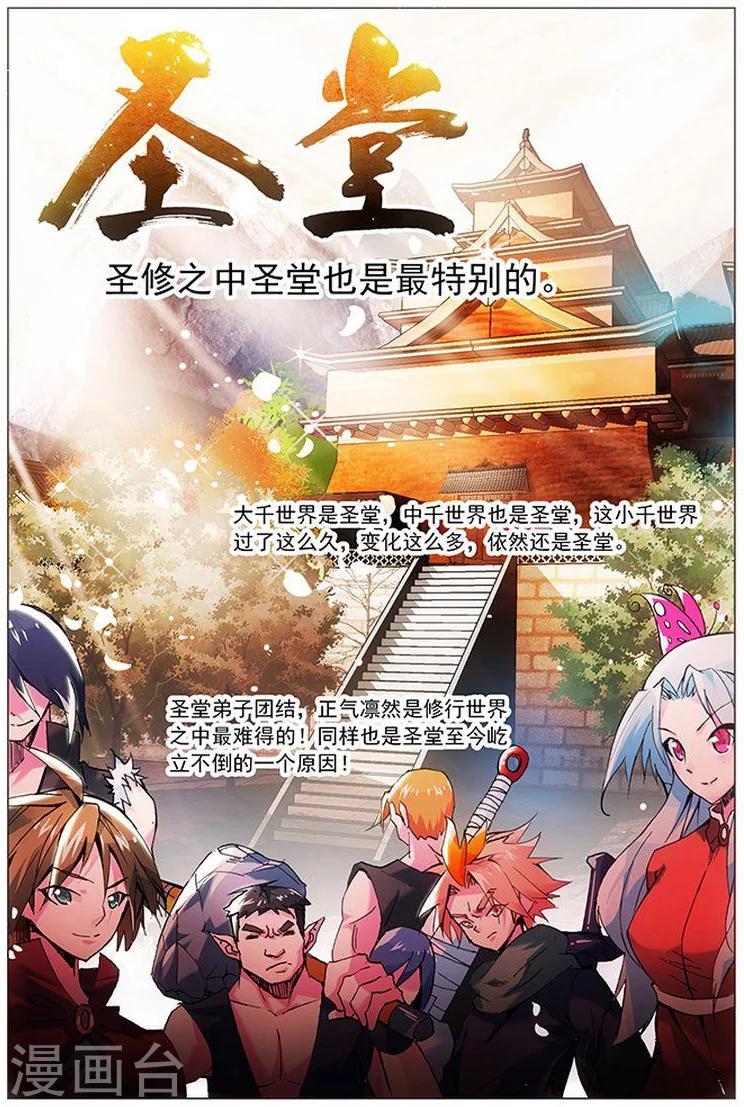 第11话 剑家亡-第11话