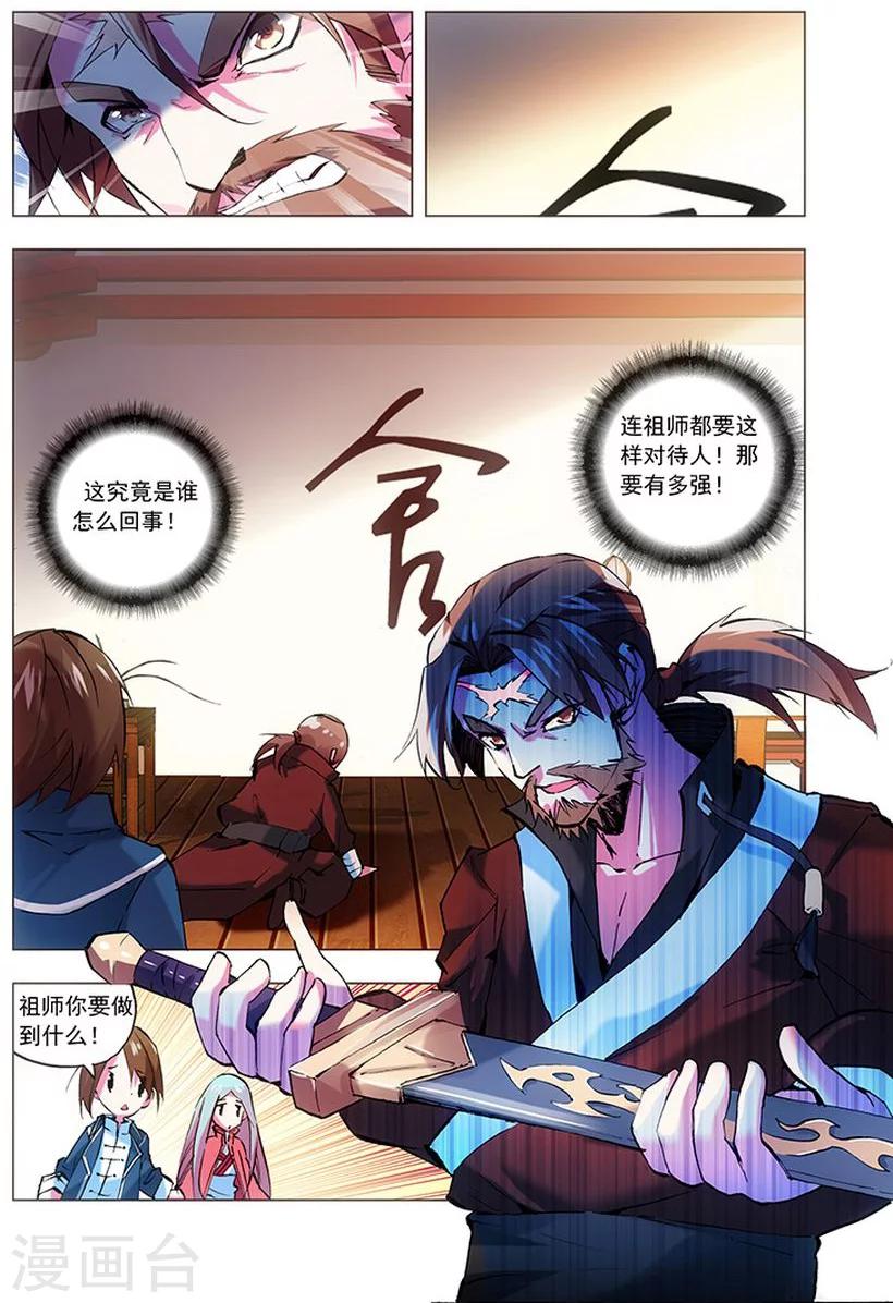 第11话 剑家亡-第11话