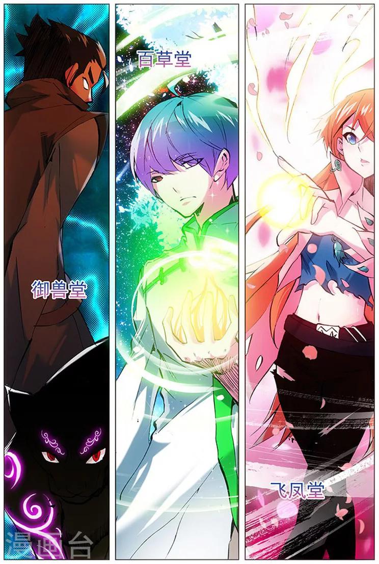 第11话 剑家亡-第11话